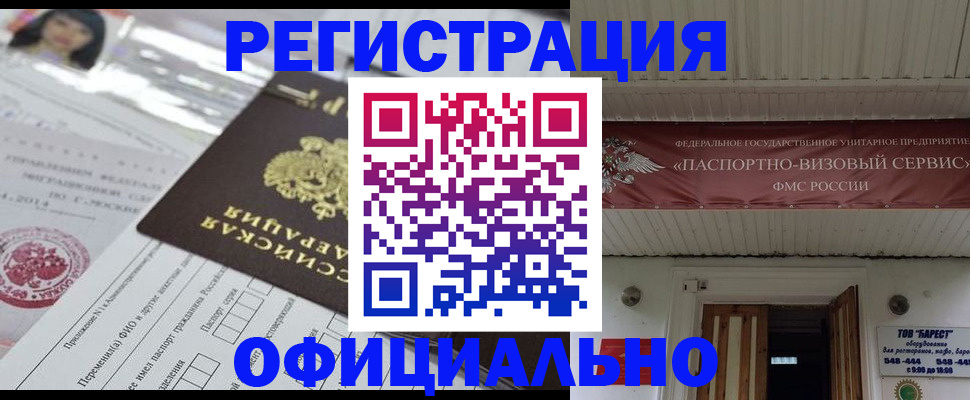 прописка от собственника в Новоуральске