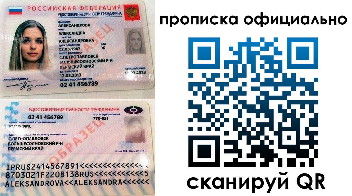 прописка для кредита в Новоуральске