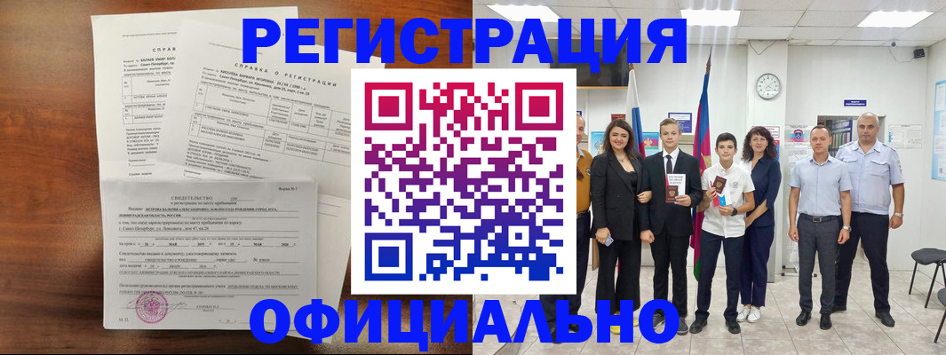 временная регистрация госуслуги в Новоуральске