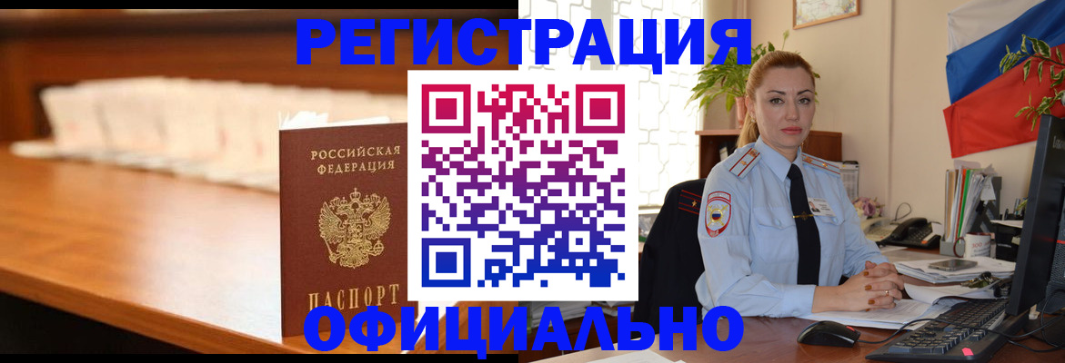 регистрация в Новоуральске