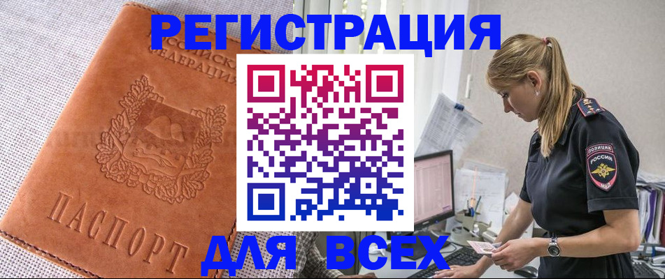 прописка паспорт в Новоуральске