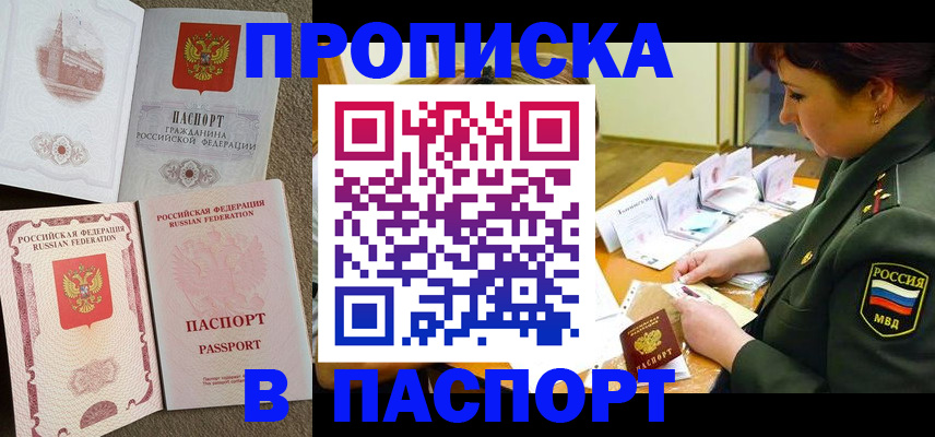 прописка иностранных граждан в Новоуральске