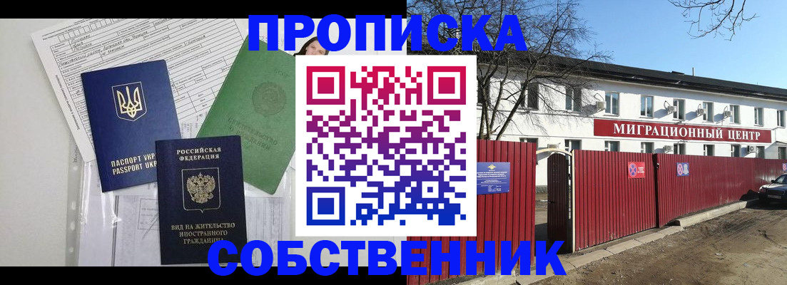 где прописаться в Новоуральске