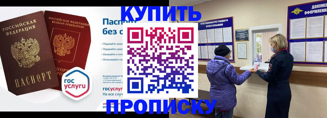 временная регистрация для школы в Новоуральске